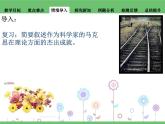 5.1.1《在马克思墓前的讲话》课件+2023—2024学年高教版（2023）中职语文基础模块下册