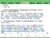 5.1.1《在马克思墓前的讲话》课件+2023—2024学年高教版（2023）中职语文基础模块下册