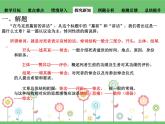 5.1.1《在马克思墓前的讲话》课件+2023—2024学年高教版（2023）中职语文基础模块下册 (1)