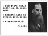 5.1.2《世间最美的坟墓》课件+2023-2024学年高教版（2023）中职语文基础模块下册