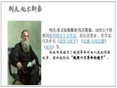 5.1.2《世间最美的坟墓》课件+2023-2024学年高教版（2023）中职语文基础模块下册