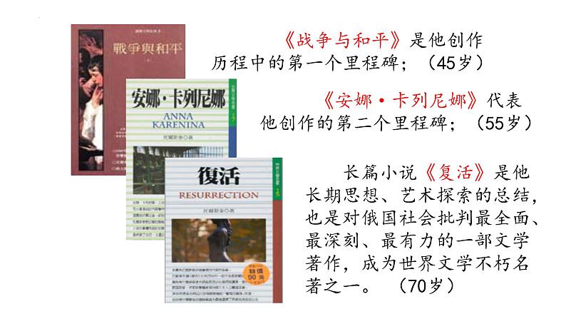 5.1.2《世间最美的坟墓》课件+2023-2024学年高教版（2023）中职语文基础模块下册04