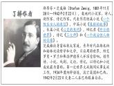 5.1.2《世间最美的坟墓》课件+2023-2024学年高教版（2023）中职语文基础模块下册