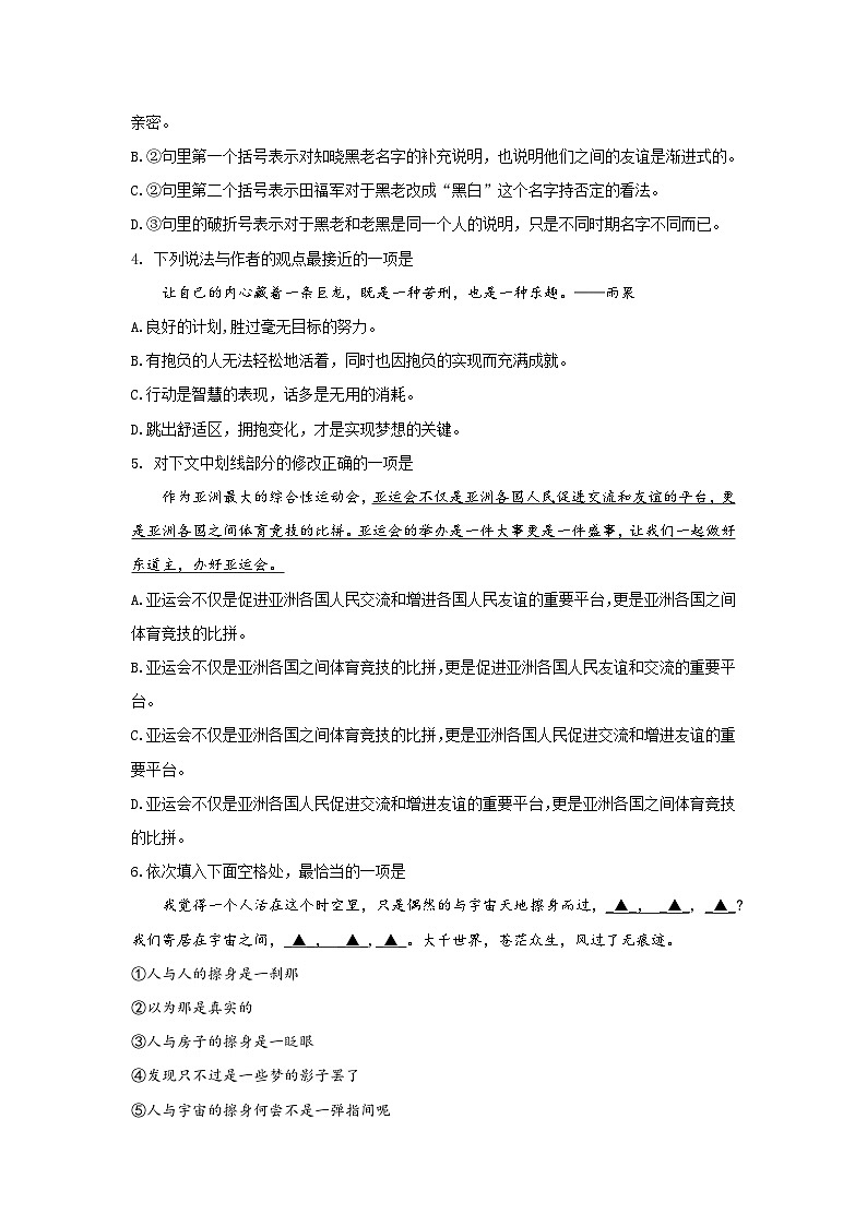 2025年高职单招单考语文决胜冲刺卷（8）02