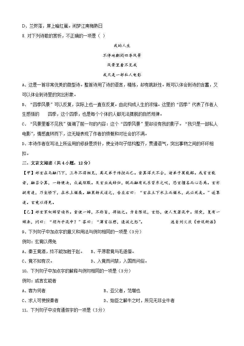 第五单元卷-【中职专用】高二语文同步单元卷（高教版2023·职业模块）03