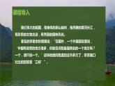 《三峡猿声》-【中职专用】高二语文同步公开课精品讲堂（语文版·拓展模块）
