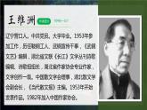 《三峡猿声》-【中职专用】高二语文同步公开课精品讲堂（语文版·拓展模块）