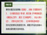 《三峡猿声》-【中职专用】高二语文同步公开课精品讲堂（语文版·拓展模块）