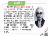 《渐》-【中职专用】高二语文同步公开课精品讲堂（语文版·拓展模块）课件PPT