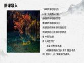 部编高教版中职语文基础模块下册6-3《晨昏诺日朗》课件