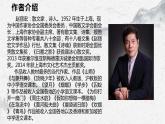 部编高教版中职语文基础模块下册6-3《晨昏诺日朗》课件
