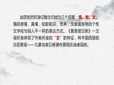 部编高教版中职语文基础模块下册6-3《晨昏诺日朗》课件