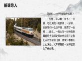 部编高教版中职语文基础模块下册6-4《哦香雪》课件