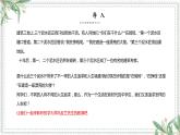 高教版中职语文基础模块下册03人生的境界+课件+教学设计+同步练习