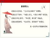 《赤壁赋》课件-【中职专用】高一语文名师精品教学资源（高教版2023·基础模块下册）