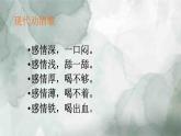 7.2.1《将进酒》课件+2023—2024学年高教版（2023）中职语文基础模块下册