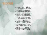 7.2.1《将进酒》课件+2023—2024学年高教版（2023）中职语文基础模块下册