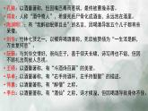 7.2.1《将进酒》课件+2023—2024学年高教版（2023）中职语文基础模块下册