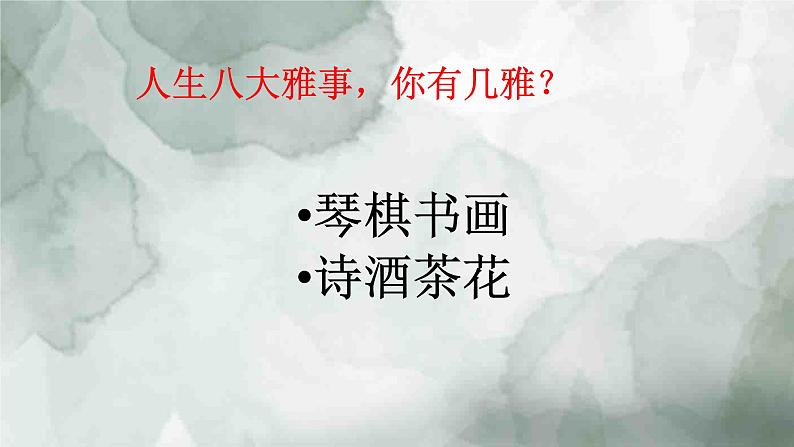 7.2.1《将进酒》课件+2023—2024学年高教版（2023）中职语文基础模块下册第6页