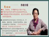 6.1《青蒿素：人类征服疾病的一小步》课件++2023—2024学年高教版（2023）中职语文基础模块下册