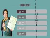 6.1《青蒿素：人类征服疾病的一小步》课件++2023—2024学年高教版（2023）中职语文基础模块下册