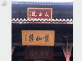 7.2.1《将进酒》课件+2023—2024学年高教版（2023）中职语文基础模块下册
