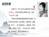 《登高》课件-【中职专用】高一语文教学资源（高教版2023基础模块下册）