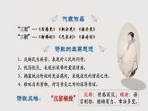 《登高》课件-【中职专用】高一语文教学资源（高教版2023基础模块下册）