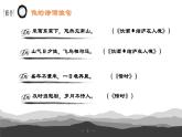 《归园田居》（其一）课件-【中职专用】高一语文下学期同步寓教于乐课堂（高教版2023基础模块下册）