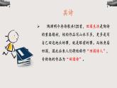 《归园田居其一》课件-【中职专用】高一语文教学资源（高教版2023基础模块下册）
