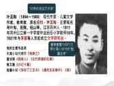 《景泰蓝的制作》课件-2023-2024学年中职高一语文基础下册同步备课资源（高教版2023）