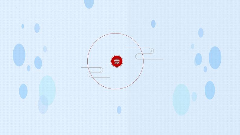 《哦，香雪》课件-【中职专用】高一语文下学期同步寓教于乐课堂（高教版2023基础模块下册）02