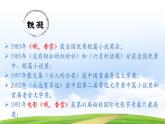 《哦，香雪》课件-【中职专用】高一语文下学期同步寓教于乐课堂（高教版2023基础模块下册）