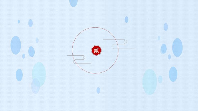 《哦，香雪》课件-【中职专用】高一语文下学期同步寓教于乐课堂（高教版2023基础模块下册）06