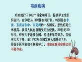 《青蒿素：人类征服疾病的一小步》-【中职专用】高一语文公开课堂课件（高教版2023基础模块下册）