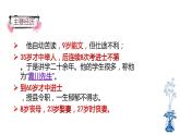 《项脊轩志》课件-【中职专用】高一语文下学期同步寓教于乐课堂（高教版2023基础模块下册）