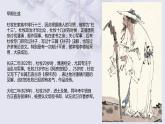 《过华清宫其一》课件-【中职专用】高一语文同步教学优质课件（高教版2023·基础模块下册）