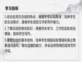部编高教版中职语文基础模块下册6-5《写作—总结》课件
