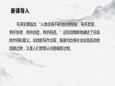 部编高教版中职语文基础模块下册6-5《写作—总结》课件
