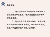 《虞美人》-【中职专用】高一语文课件（高教版2023·基础模块下册）