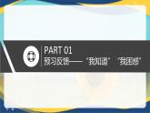 口语交际：辩论 课件-【中职专用】高一语文（高教版2023·基础模块下册）