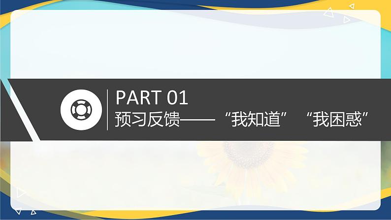 口语交际：辩论 课件-【中职专用】高一语文（高教版2023·基础模块下册）03