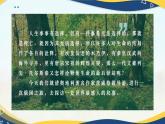 世间最感人的坟墓（同步课件）-中职高一语文下册（高教版）