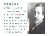 世间最感人的坟墓（同步课件）-中职高一语文下册（高教版）