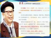 《雷雨》课件-中职高一语文（高教版2023·基础模块下册）