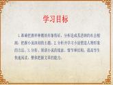 《祝福》课件-【中职专用】高一语文课件（高教版2023·基础模块下册）
