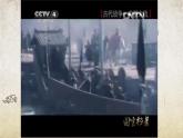 群英会蒋干中计（同步课件）- 中职高一语文（高教版2023·基础模块下册）