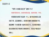 套中人（同步课件）- 中职高一语文（高教版2023·基础模块下册）