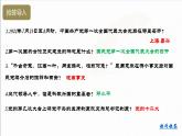 1.2《在庆祝中国共产党成立100周年大会上的讲话》（课件+教案）-【中职专用】高一语文同步课堂（高教版2023基础模块下册）