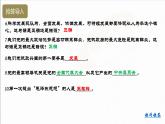 1.2《在庆祝中国共产党成立100周年大会上的讲话》（课件+教案）-【中职专用】高一语文同步课堂（高教版2023基础模块下册）